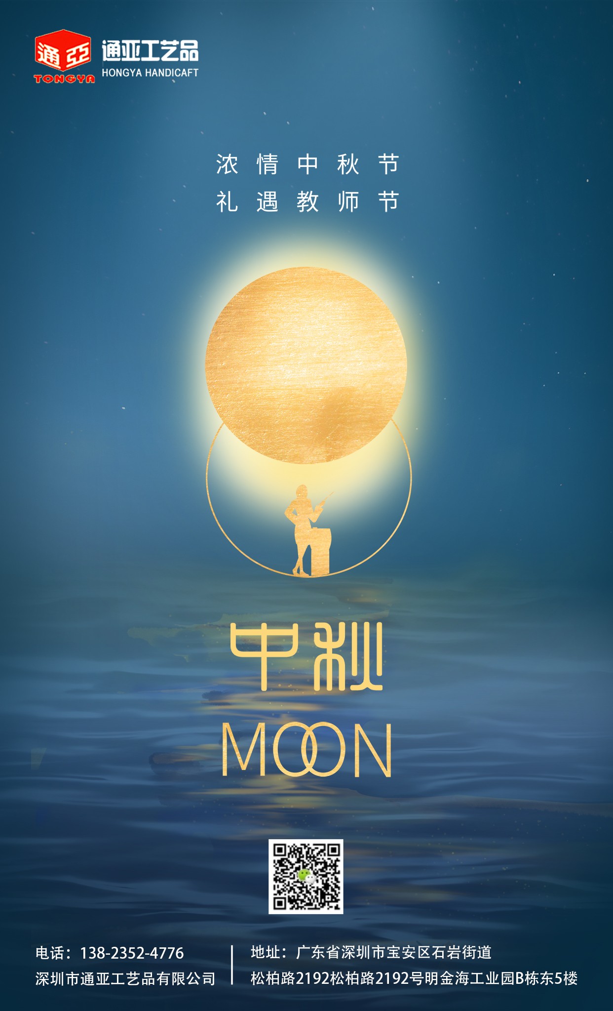 通亞工藝品鼠標(biāo)墊廠家祝大家中秋節(jié)快樂(lè)！