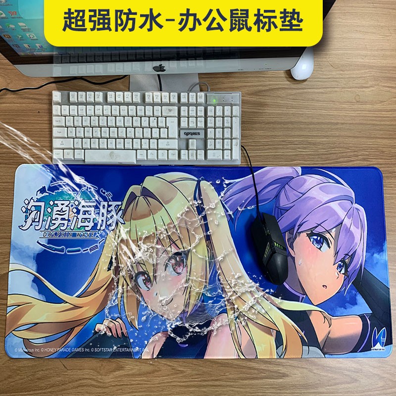 超強防水桌墊，環保橡膠防滑布面高清印刷覆膜防水工藝，防水辦公鼠標墊，電競游戲桌墊，支持定制